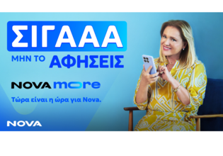 Nova more: Η νέα πρόταση της Nova που τα συνδυάζει όλα!
