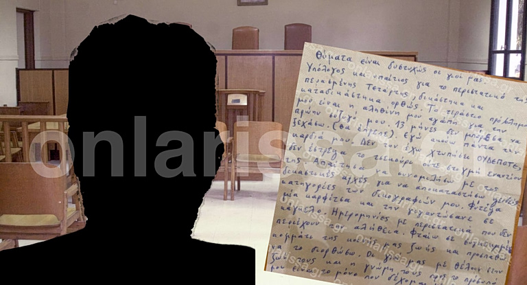 Λάρισα: Συγγνώμη από τους γιους τους ζητά ο 50χρονος που κράτησε όμηρο τη σύζυγό του – Η επιστολή γραμμένη σε χαρτοπετσέτα