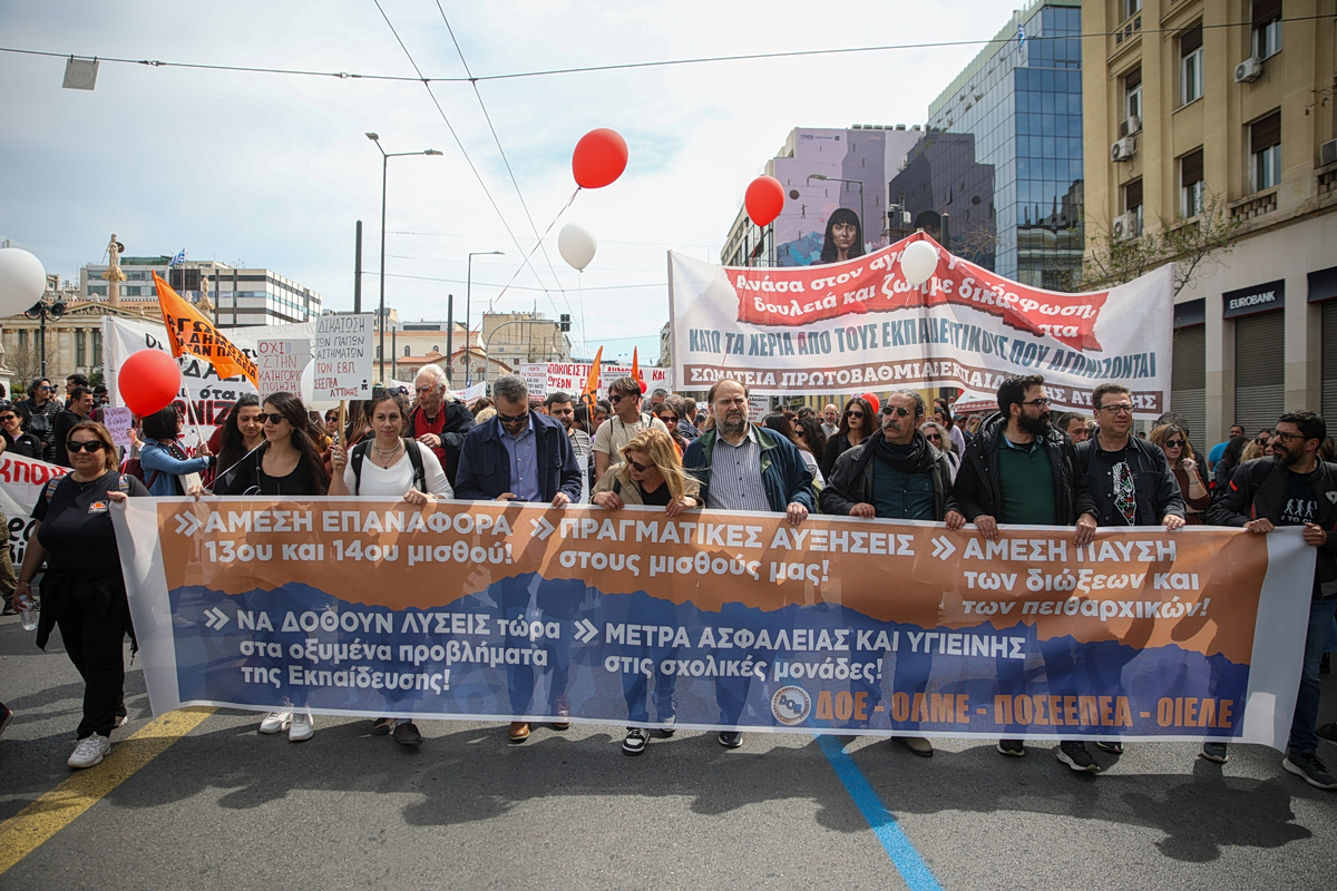 ΔΟΕ: Λιγότεροι δάσκαλοι, συγχωνεύσεις τμημάτων και νέα βιβλία με διαδικασίες εξπρές – Συγκέντρωση στο υπουργείο Παιδείας