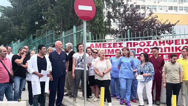 Διαμαρτυρίες εργαζομένων για τα προβλήματα στο ΕΣΥ, ενώ ο Γεωργιάδης «κόβει» κορδέλες