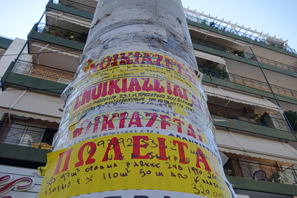 Ενοίκια: Η δαπάνη που «εξαφανίζει» τους μισθούς