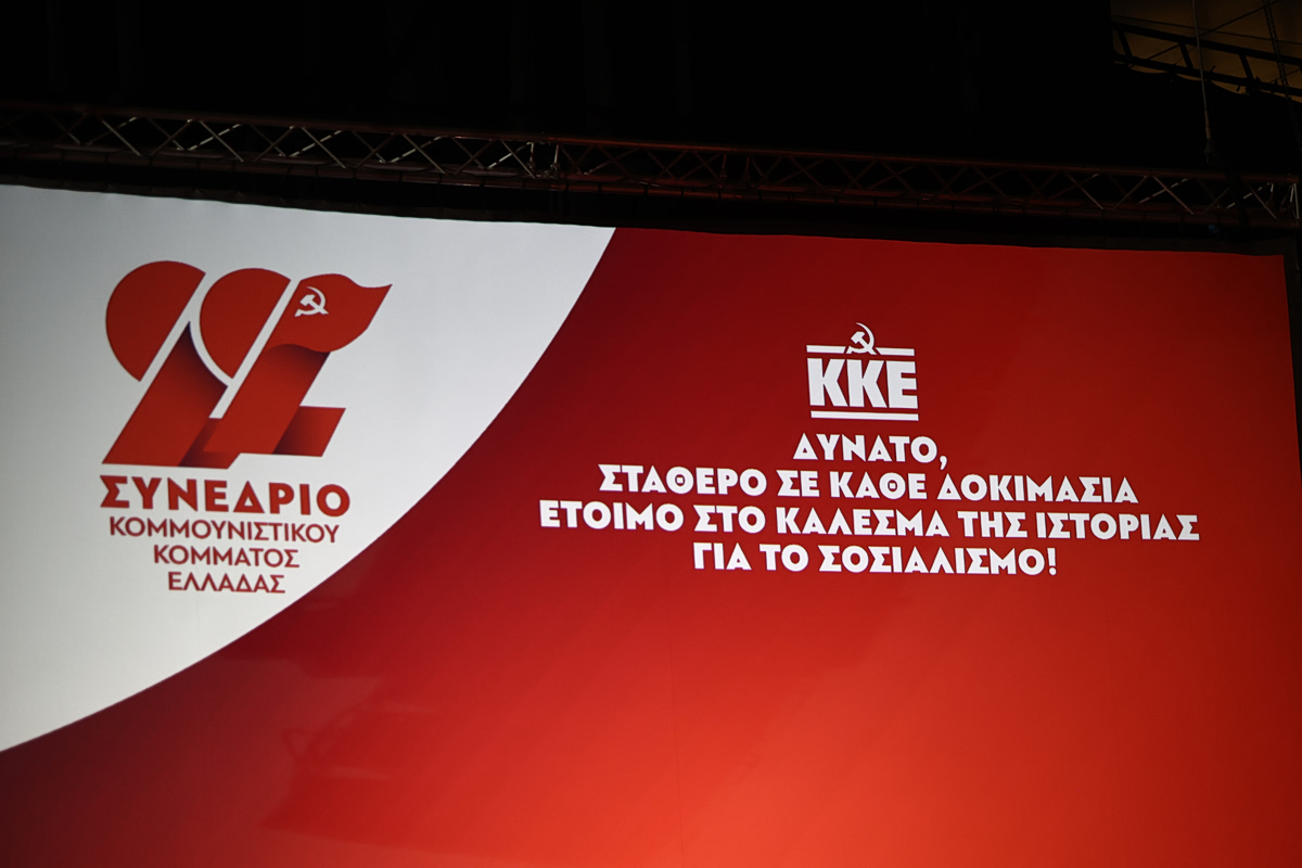 ΚΚΕ: Με πολεμικό κυνισμό η κυβέρνηση σέρνει τη χώρα πιο βαθιά στα σφαγεία των πολέμων