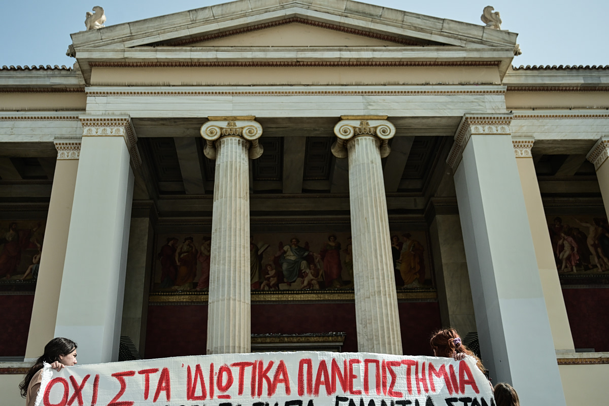 «Δικτατορία των μετριοτήτων» θα φτιάξουν τα ιδιωτικά σουπερμάρκετ πτυχίων, όχι τα δημόσια Πανεπιστήμια