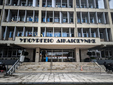 Αποκάλυψη in: Το υπ. Δικαιοσύνης πλήρωσε ταξίδι για συνέδριο ιατροδικαστών σε υπεύθυνη… οικονομικών υπηρεσιών