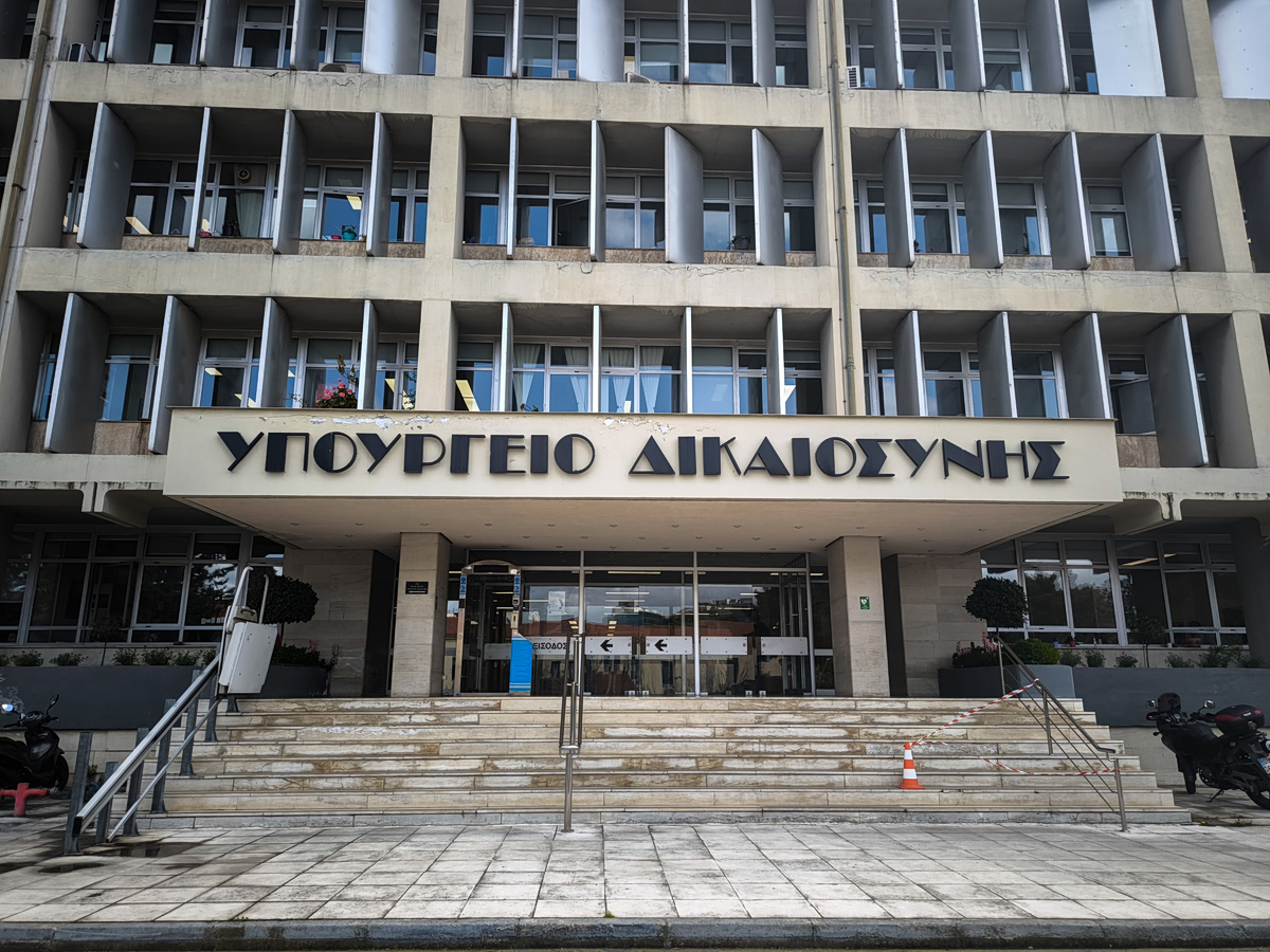 Αποκάλυψη in: Το υπ. Δικαιοσύνης πλήρωσε ταξίδι για συνέδριο ιατροδικαστών σε υπεύθυνη… οικονομικών υπηρεσιών