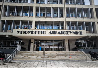 Αποκάλυψη in: Το υπ. Δικαιοσύνης πλήρωσε ταξίδι για συνέδριο ιατροδικαστών σε υπεύθυνη… οικονομικών υπηρεσιών