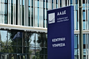 Έλεγχοι της ΑΑΔΕ σε 4.000 επιχειρήσεις – Ποιοι βρίσκονται στο στόχαστρο