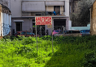 Kύκλωμα Πολεοδομιών: Προφυλακιστέοι οι έξι κατηγορούμενοι