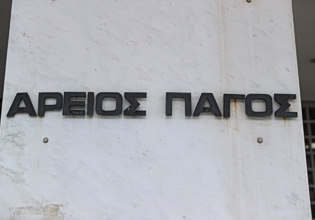 Η Βουλή προτείνει τον Παναγιώτη Λυμπερόπουλο για πρόεδρο του Αρείου Πάγου – Απουσίες και αιχμηρές επιστολές υποψηφίων