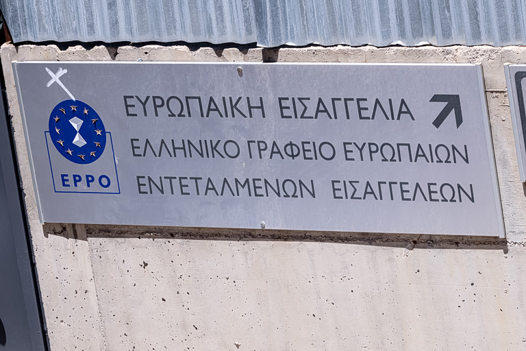 Τρεις προφυλακίσεις για την απάτη με τον ΟΠΕΚΕΠΕ στη βόρεια Ελλάδα