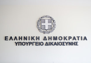 Αποκαλυψη in: Το «τριπλό» κυβερνητικό σκάνδαλο με ευρωπαϊκά κονδύλια που ερευνά η Ευρωπαϊκή Εισαγγελία