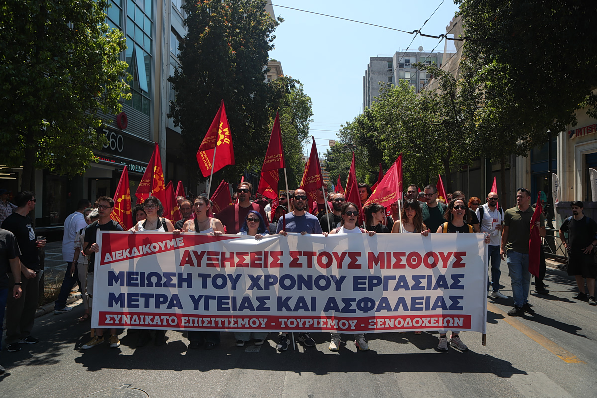 Σε εξέλιξη η απεργιακή κινητοποίηση εργαζόμενων στον Επισιτισμό – Τουρισμό