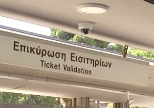 AI κάμερες στον ΗΣΑΠ για την εισιτηριοδιαφυγή – Στον Περισσό τοποθετήθηκε η πρώτη, ποιος ο σκοπός τους