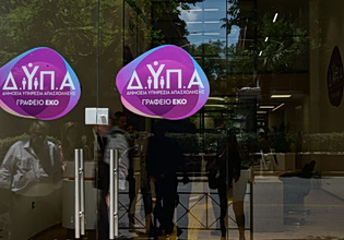 ΔΥΠΑ: Στον «αέρα» 727 εργασιακοί σύμβουλοι – Λήγει η σύμβασή τους