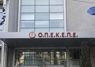ΟΠΕΚΕΠΕ: Απολογούνται σήμερα τα φερόμενα ηγετικά στελέχη του κυκλώματος από τη Βόρεια Ελλάδα