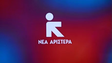 Σακελλαρίδης: Λανθασμένη κίνηση η αποχώρηση των 7 βουλευτών από τη Νέα Αριστερά