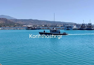 Λουτράκι: Συναγερμός για άντρα που αγνοείται – Μεγάλη κινητοποίηση των Αρχών