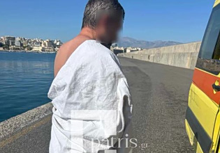 Ηράκλειο: Άντρας περιπλανιόταν γυμνός στο λιμάνι – Τον αναζητούσαν συγγενείς του