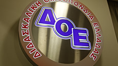 ΔΟΕ: Συγκέντρωση στο υπουργείο Παιδείας στις 9 Ιουνίου – Τα αιτήματα