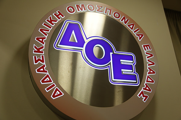 ΔΟΕ: Συγκέντρωση στο υπουργείο Παιδείας στις 9 Ιουνίου – Τα αιτήματα