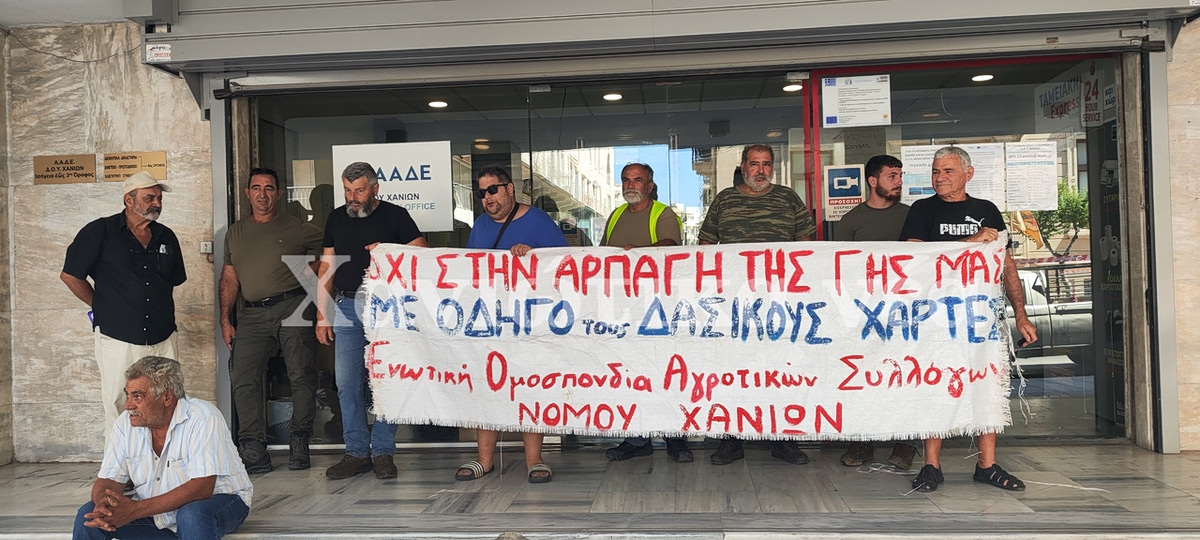 Χανιά: Ξεχειλίζει η απόγνωση των αγροτών – «Έχουμε υποσχέσεις χωρίς αντίκρισμα»