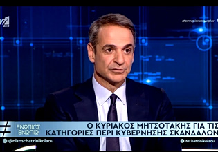 Η συνέντευξη της αποφυγής: Πού απάντησε και πού σιώπησε ο Κυριάκος Μητσοτάκης