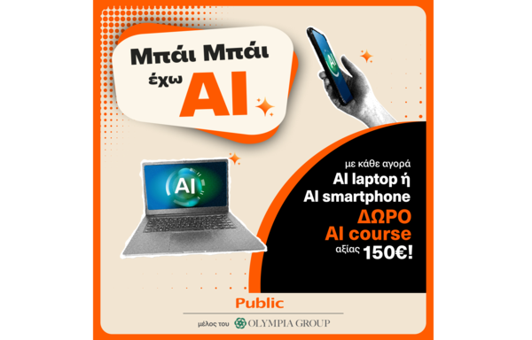 Τα Public επενδύουν στην αγορά των AI συσκευών και φέρνουν την τεχνητή νοημοσύνη στην καθημερινότητα