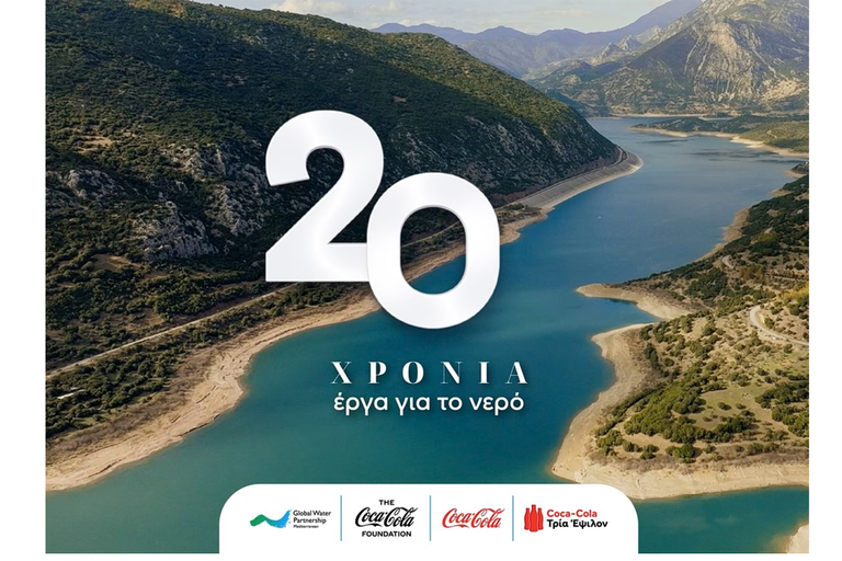 Coca‑Cola στην Ελλάδα: 20 χρόνια δράσεων για την προστασία των υδατικών πόρων