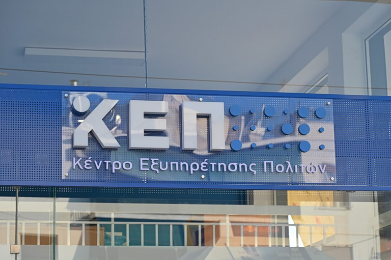 Εγκαινιάστηκε το νέο ΚΕΠ Αργυρούπολης