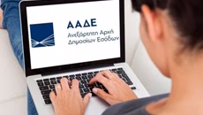 ΑΑΔΕ: Ψηφιακό αποδεικτικό είσπραξης με ένα κλικ – Αλλαγές από 1η Ιουλίου