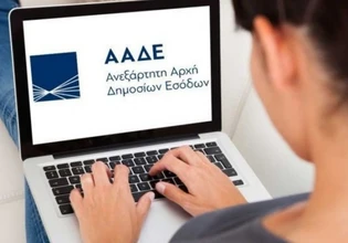 ΑΑΔΕ: Ψηφιακό αποδεικτικό είσπραξης με ένα κλικ – Αλλαγές από 1η Ιουλίου