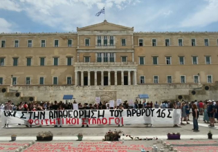 Βουλή: Φοιτητές ενάντια στην αναθεώρηση του άρθρου 16 – «Θα πουλάνε πτυχία, ενώ εμείς μοχθούμε δέκα χρόνια»