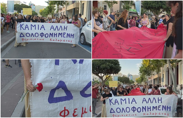Καλαμάτα: Χιλιάδες στην πορεία μνήμης για τη Βασιλική – «Καμία άλλη δολοφονημένη»