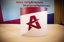 Τα κόμματα τα κρίνει η κοινωνία – όχι οι εμμονές όσων δεν καταλαβαίνουν ότι είμαστε σε νέα εποχή
