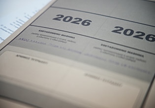 Πανελλαδικές 2026: Αυτά είναι τα θέματα σε Αρχαία, Μαθηματικά, Βιολογία
