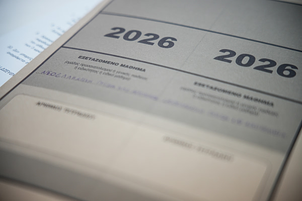 Πανελλαδικές 2026: Αυτά είναι τα θέματα σε Αρχαία, Μαθηματικά, Βιολογία – Οι πρώτες εκτιμήσεις