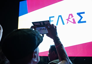 ΕΛΑΣ για Ντίλιαν: Ο Μητσοτάκης δεν μπορεί να κρύβεται