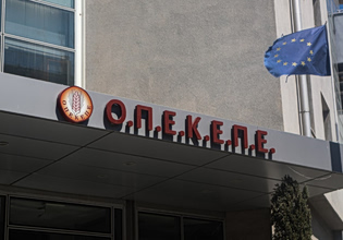 Σκάνδαλο ΟΠΕΚΕΠΕ: Στη φυλακή οδηγούνται τρεις κατηγορούμενοι για παράνομες επιδοτήσεις στην Κοζάνη