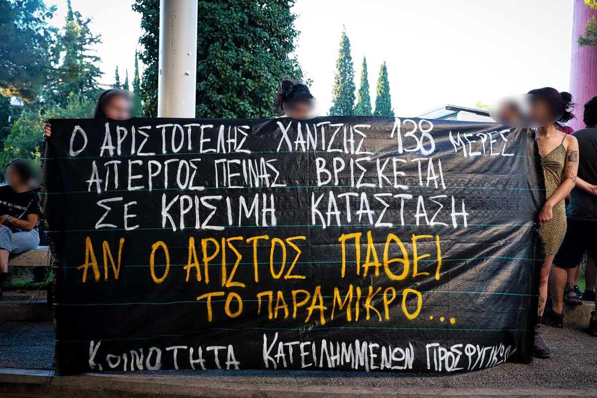 Σε άμεσο κίνδυνο ζωής ο απεργός πείνας των Προσφυγικών Αριστοτέλης Χαντζής