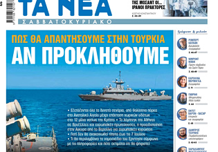 Στα «Νέα Σαββατοκύριακο»: Αν προκληθούμε