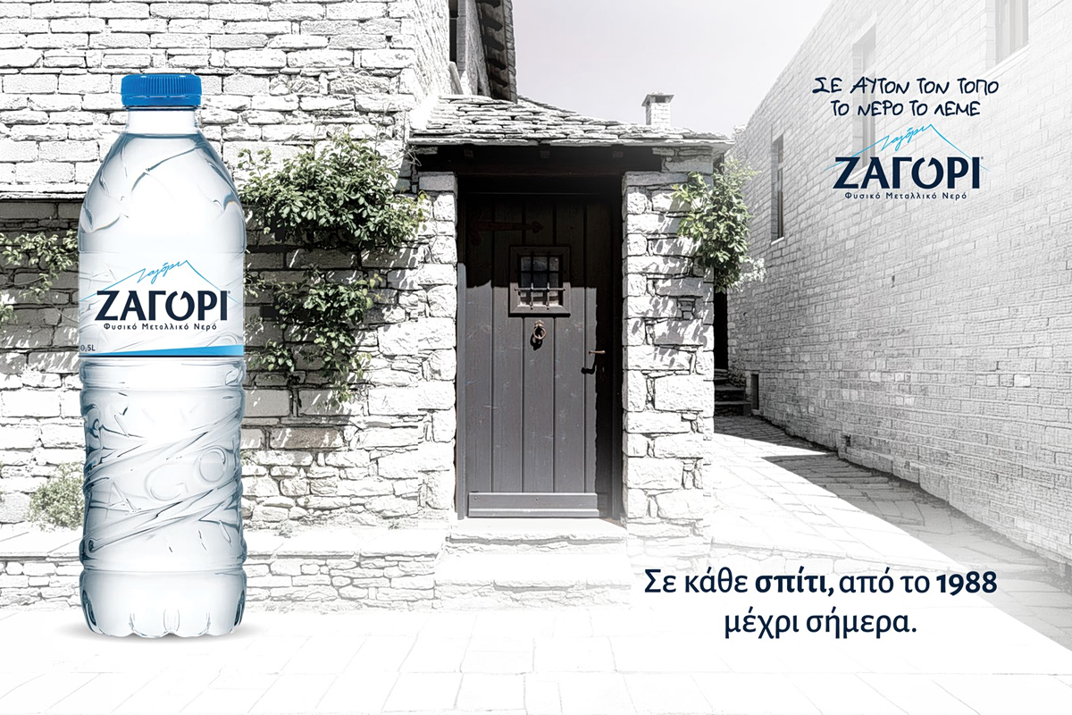 Σε αυτόν τον τόπο, το νερό έχει όνομα – ΖΑΓΟΡΙ.
