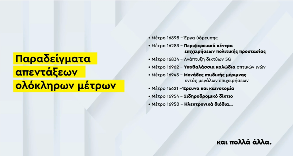 ΠΑΣΟΚ