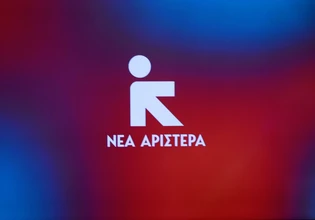 Νέα Αριστερά: Να κληθεί ο Ντίλιαν να δώσει τα έγγραφα για την προμήθεια του Predator στην ΕΥΠ
