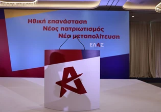 `ΕΛΑΣ: Οργανωμένη επίθεση λάσπης κατά Τσίπρα, δεν θα ακολουθήσουμε στην αθλιότητα – Καλά ξεμπερδέματα κ. Μητσοτάκη στη δεξιά πολυκατοικία