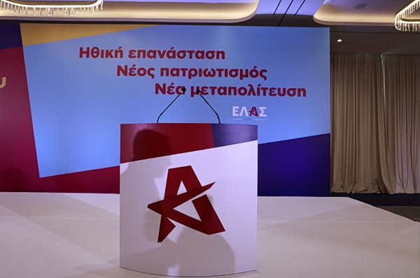 ΕΛΑΣ: Οργανωμένη επίθεση λάσπης κατά Τσίπρα, δεν θα ακολουθήσουμε στην αθλιότητα – Καλά ξεμπερδέματα κ. Μητσοτάκη στη δεξιά πολυκατοικία