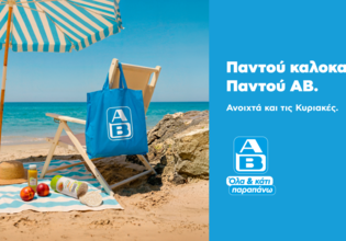 Η νέα εμπειρία των online αγορών supermarket είναι πιο κοντά από ποτέ στις ανάγκες μας
