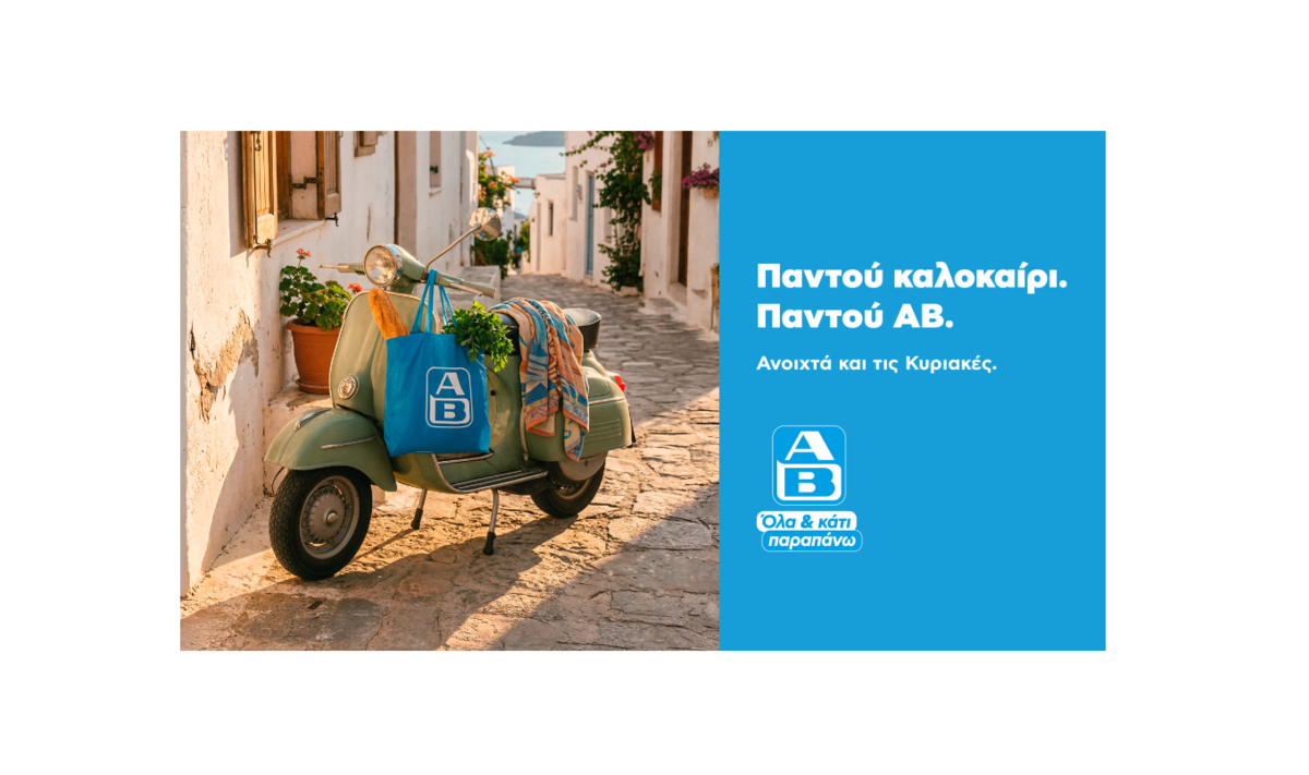 Η νέα εμπειρία των online αγορών supermarket είναι πιο κοντά από ποτέ στις ανάγκες μας