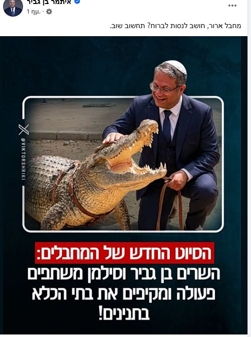 Ισραήλ