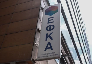 ΕΦΚΑ: Αναδρομικές εισφορές για χιλιάδες ασφαλισμένους – Ποιοι θα πληρώσουν