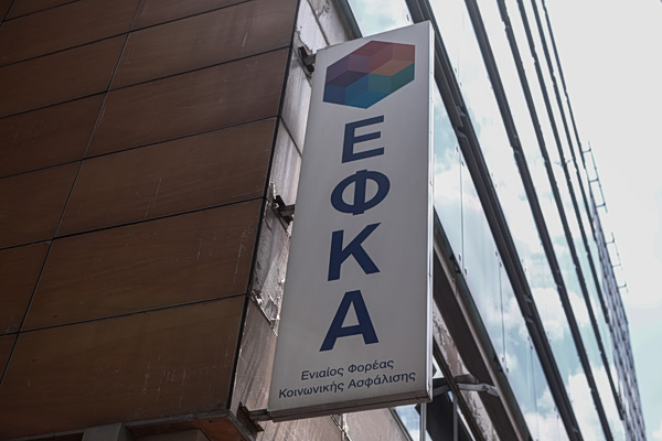 ΕΦΚΑ: Αναδρομικές εισφορές για χιλιάδες ασφαλισμένους – Ποιοι θα πληρώσουν